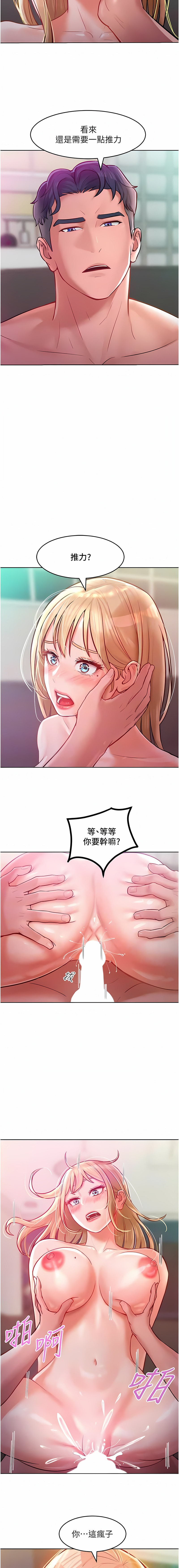 让傲慢女屈服的一百种方法  | 讓傲慢女屈服的一百種方法 1-8 - Page 119