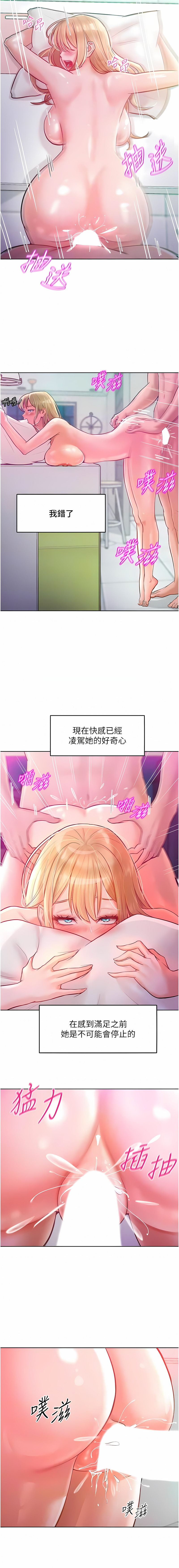 让傲慢女屈服的一百种方法  | 讓傲慢女屈服的一百種方法 1-8 - Page 123