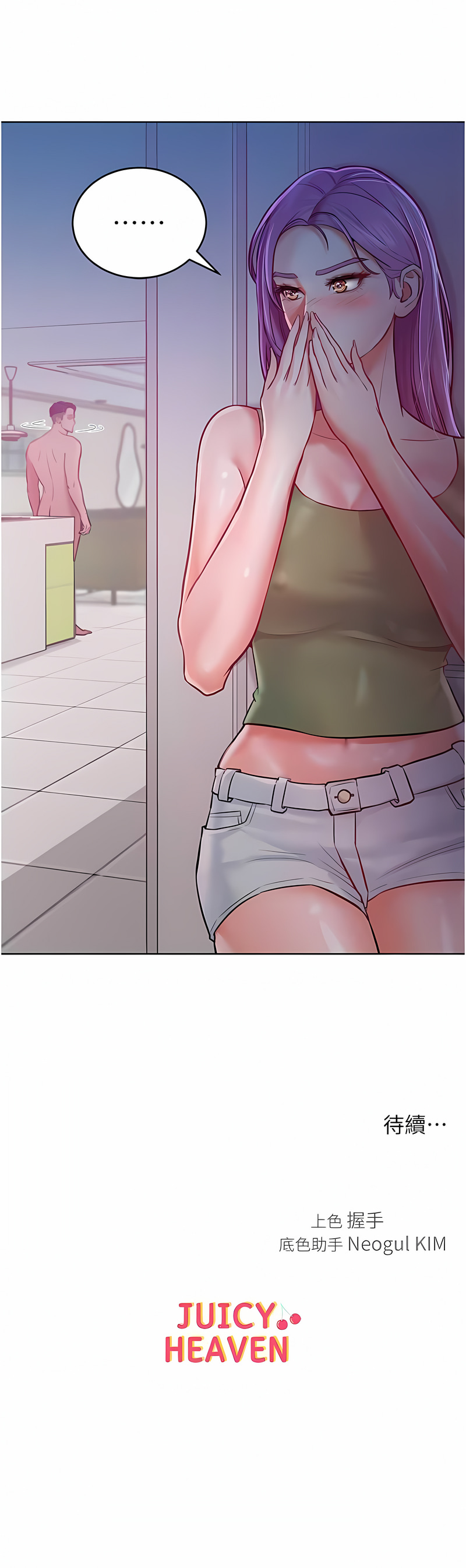 让傲慢女屈服的一百种方法  | 讓傲慢女屈服的一百種方法 1-8 - Page 128