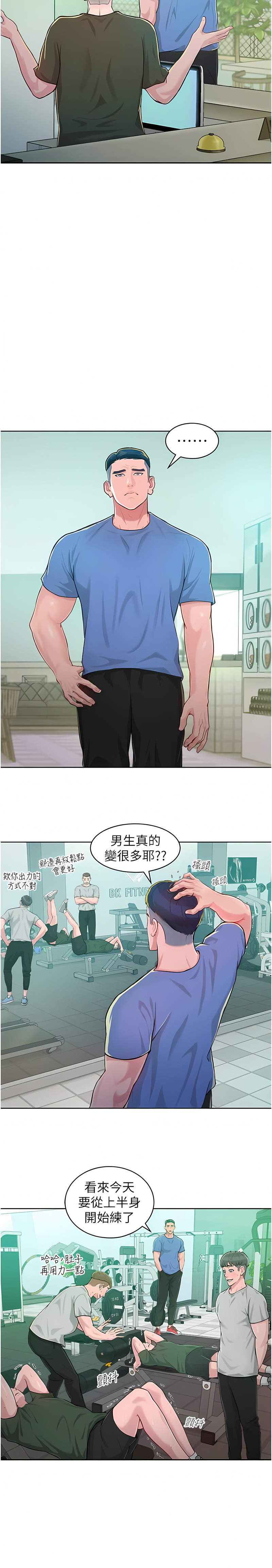 让傲慢女屈服的一百种方法  | 讓傲慢女屈服的一百種方法 1-8 - Page 14