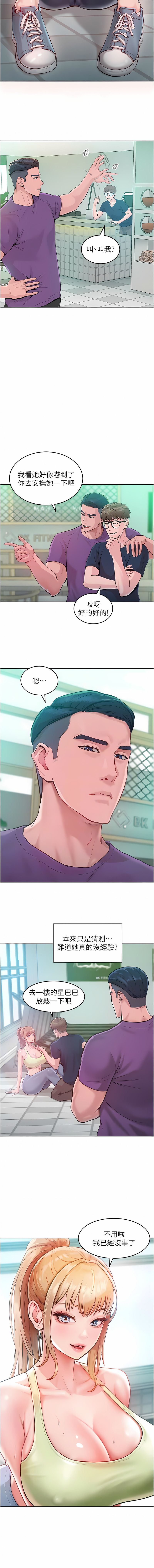 让傲慢女屈服的一百种方法  | 讓傲慢女屈服的一百種方法 1-8 - Page 38
