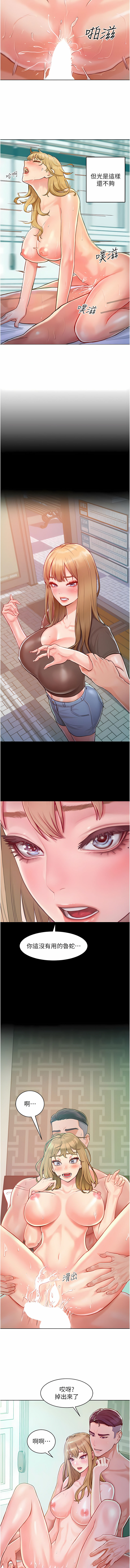 让傲慢女屈服的一百种方法  | 讓傲慢女屈服的一百種方法 1-8 - Page 4