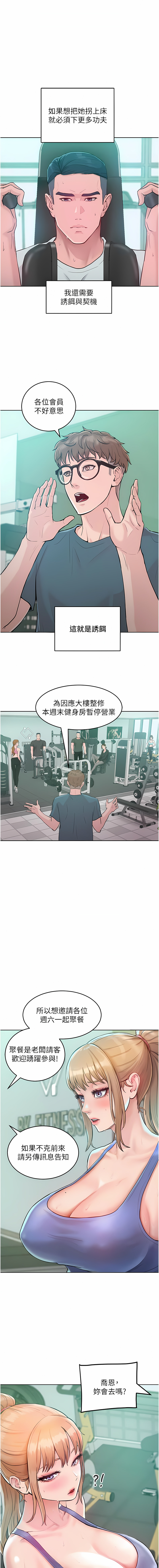 让傲慢女屈服的一百种方法  | 讓傲慢女屈服的一百種方法 1-8 - Page 43