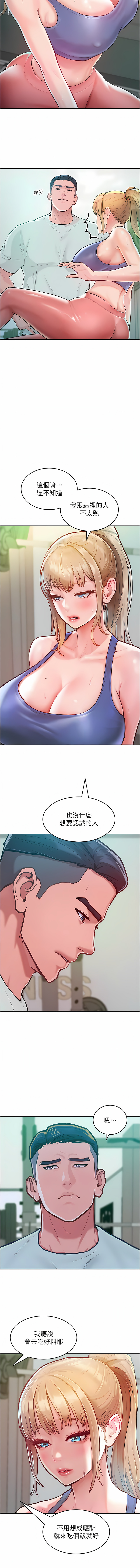 让傲慢女屈服的一百种方法  | 讓傲慢女屈服的一百種方法 1-8 - Page 44