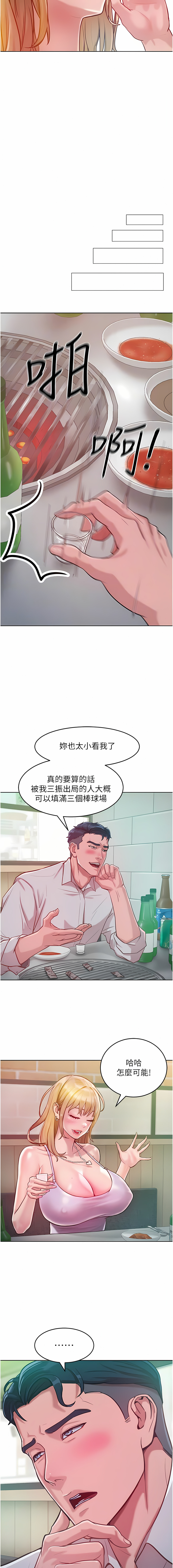 让傲慢女屈服的一百种方法 | 讓傲慢女屈服的一百種方法 1-8 - Page 54