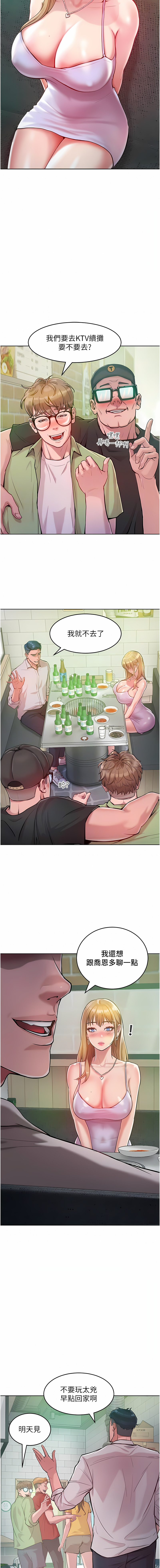 让傲慢女屈服的一百种方法 | 讓傲慢女屈服的一百種方法 1-8 - Page 56