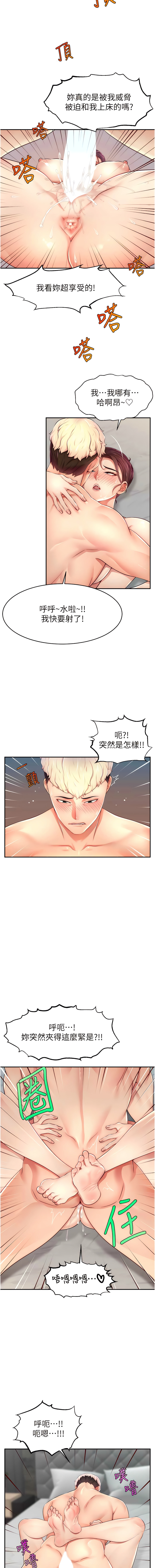 直播主的流量密码 | 直播主的流量密碼 1-14 - Page 148