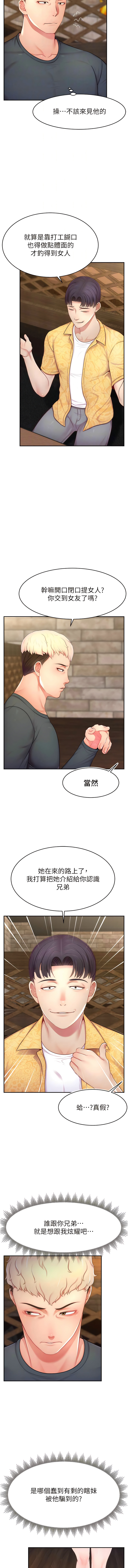 直播主的流量密码 | 直播主的流量密碼 1-14 - Page 164