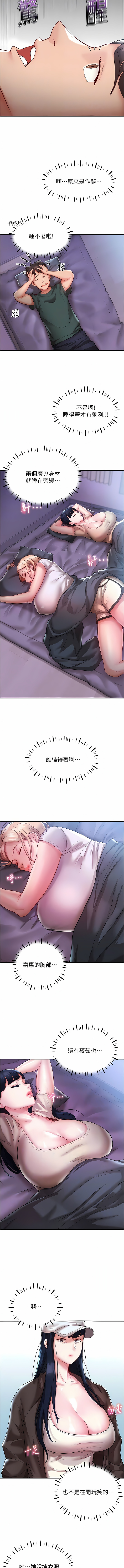 波涛汹涌的同居生活 | 波濤洶湧的同居生活 1-37 END - Page 38