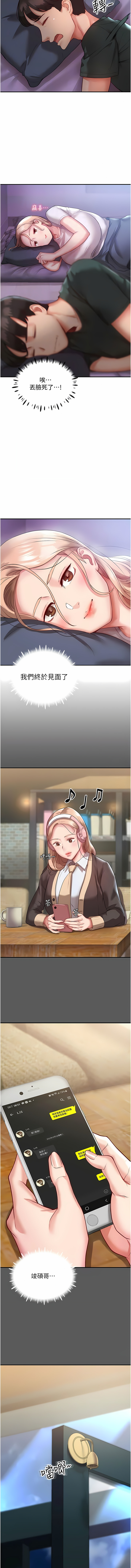波涛汹涌的同居生活 | 波濤洶湧的同居生活 1-37 END - Page 42