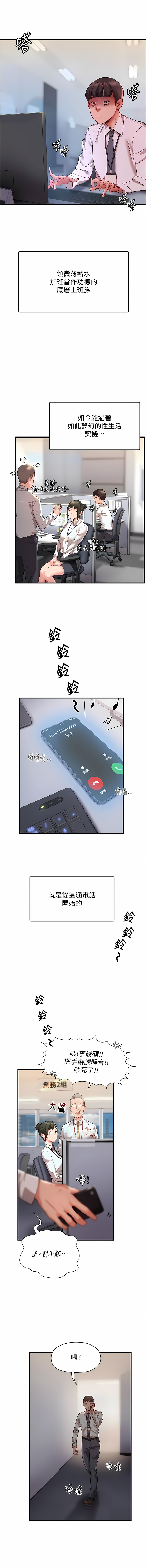 波涛汹涌的同居生活 | 波濤洶湧的同居生活 1-37 END - Page 9