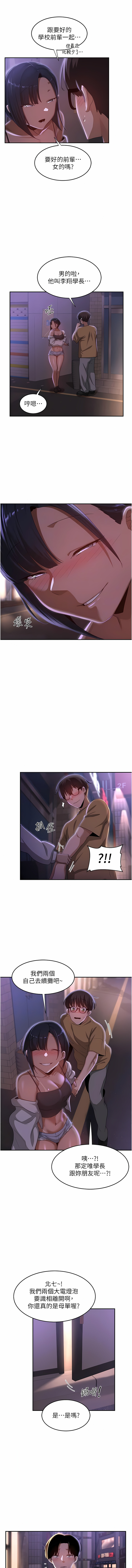深度交流会 | 深度交流會 67-110 END - Page 37