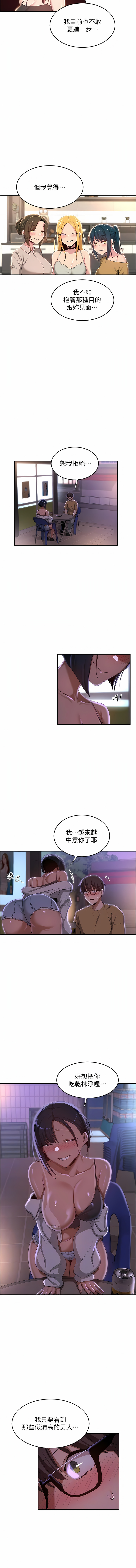 深度交流会 | 深度交流會 67-110 END - Page 41