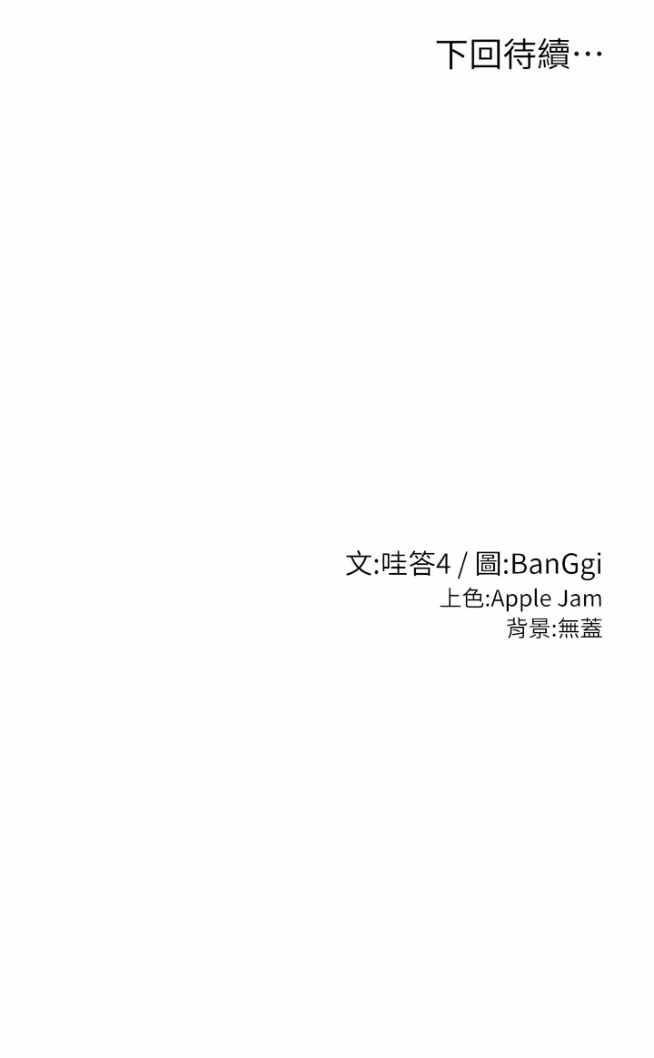 深度交流会 | 深度交流會 67-110 END - Page 45