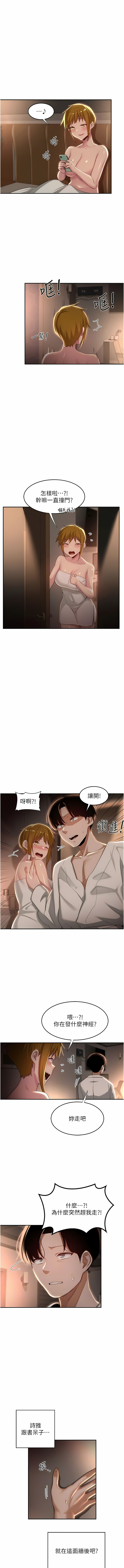 深度交流会 | 深度交流會 67-110 END - Page 71