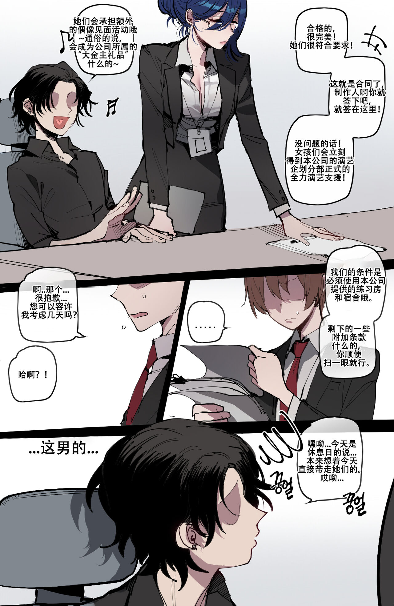 Preview page 7