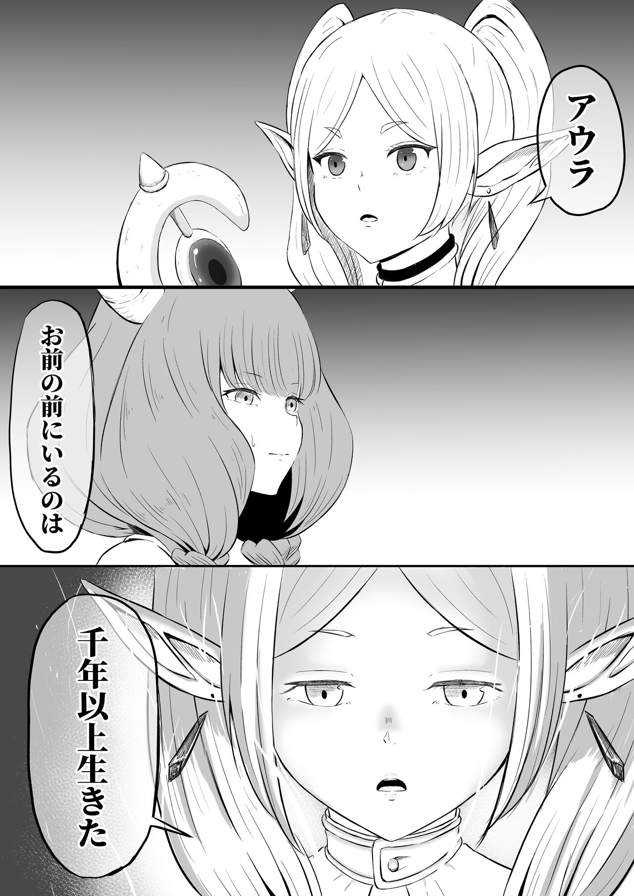 師匠のやり方。 - Page 1