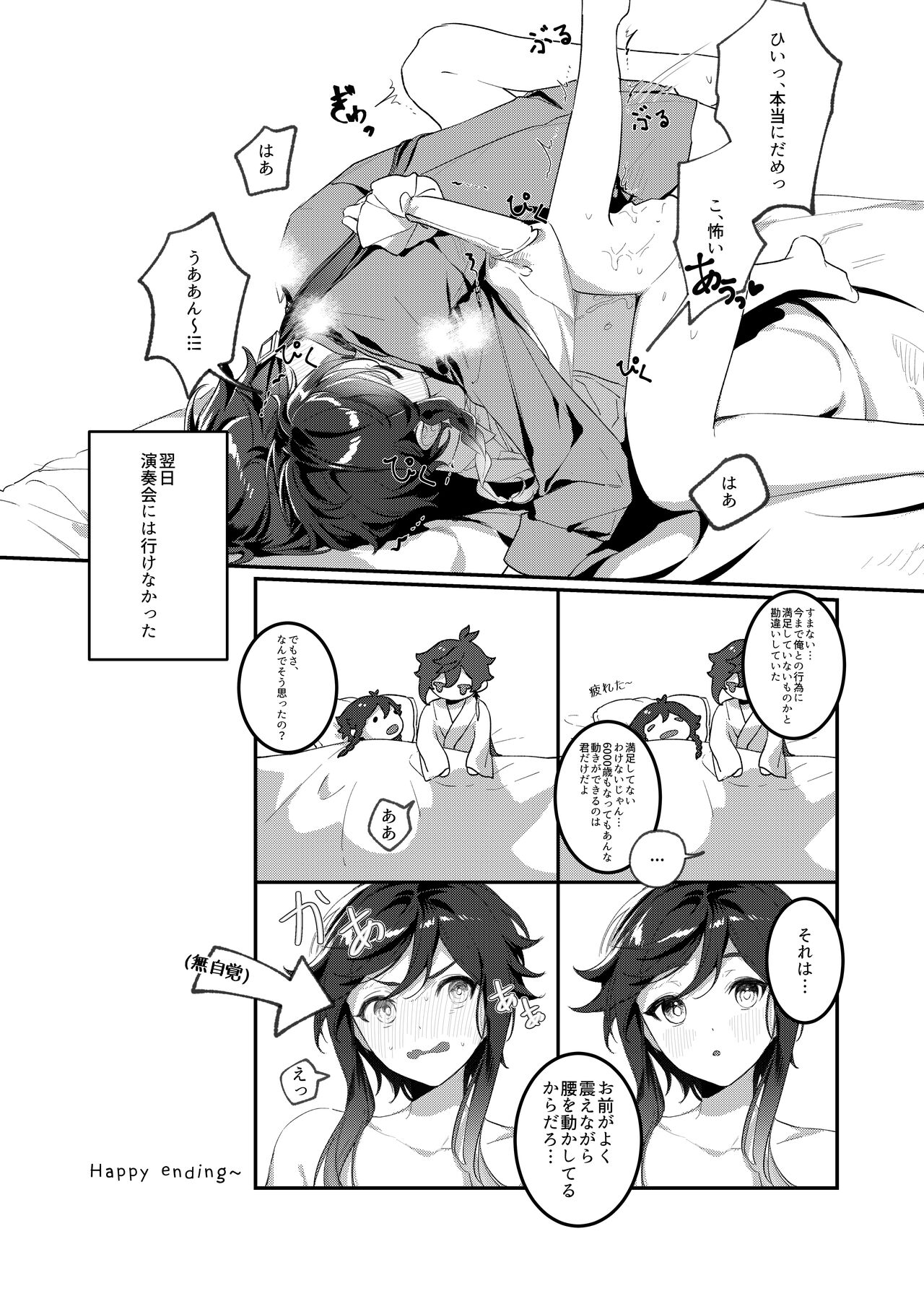 Preview page 6