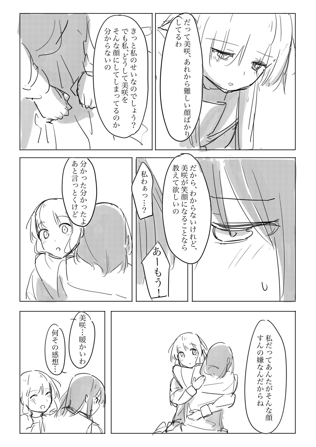Jii no Ballad - Page 17