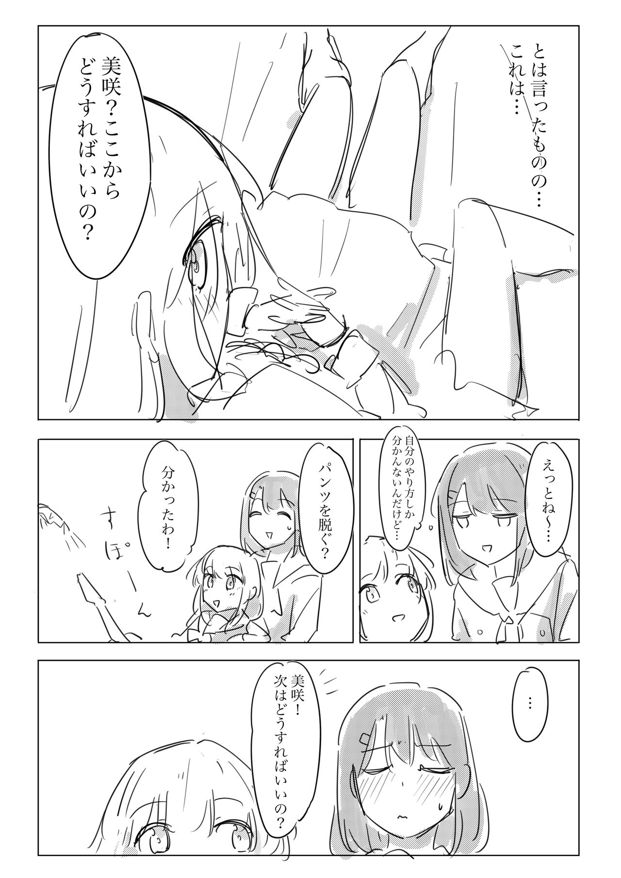 Jii no Ballad - Page 18