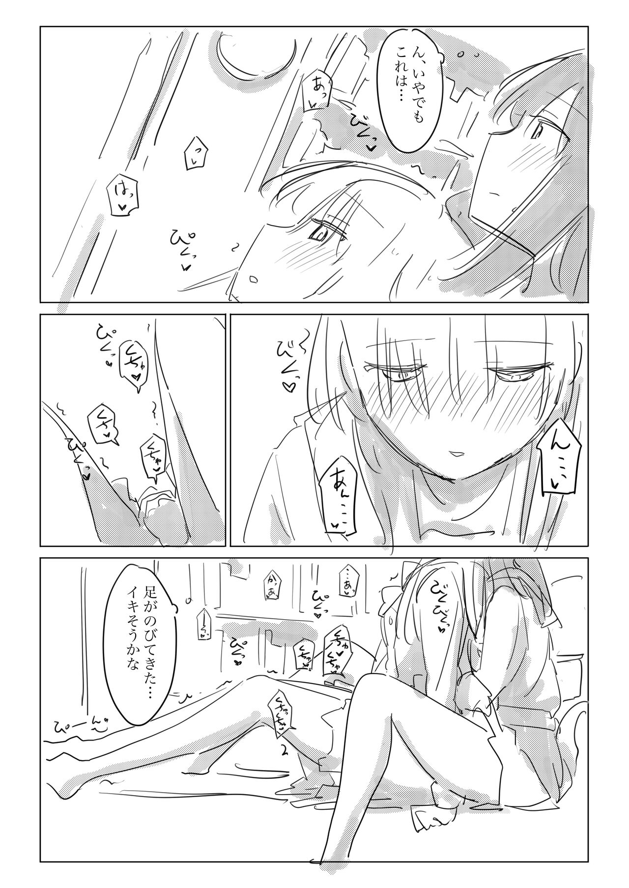 Jii no Ballad - Page 23