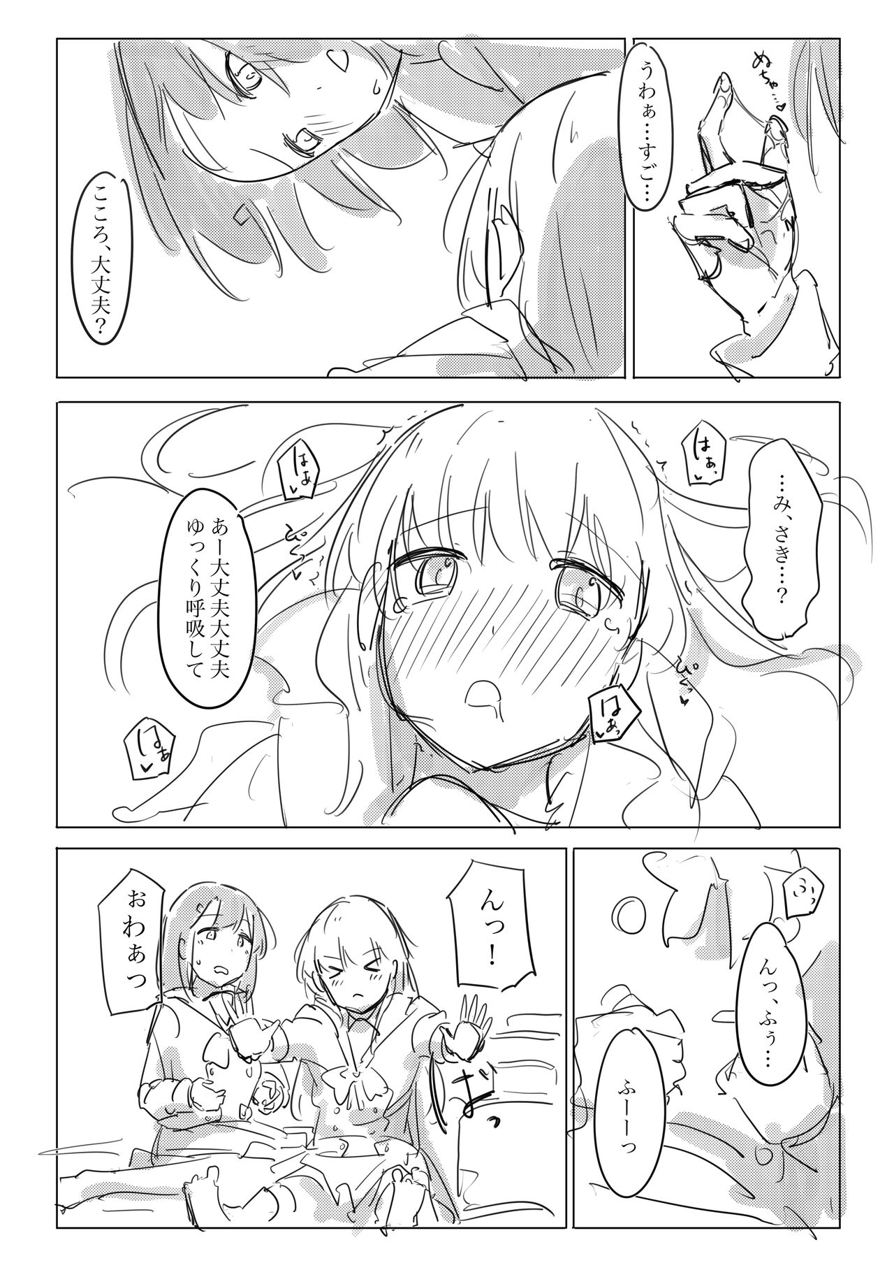 Jii no Ballad - Page 27