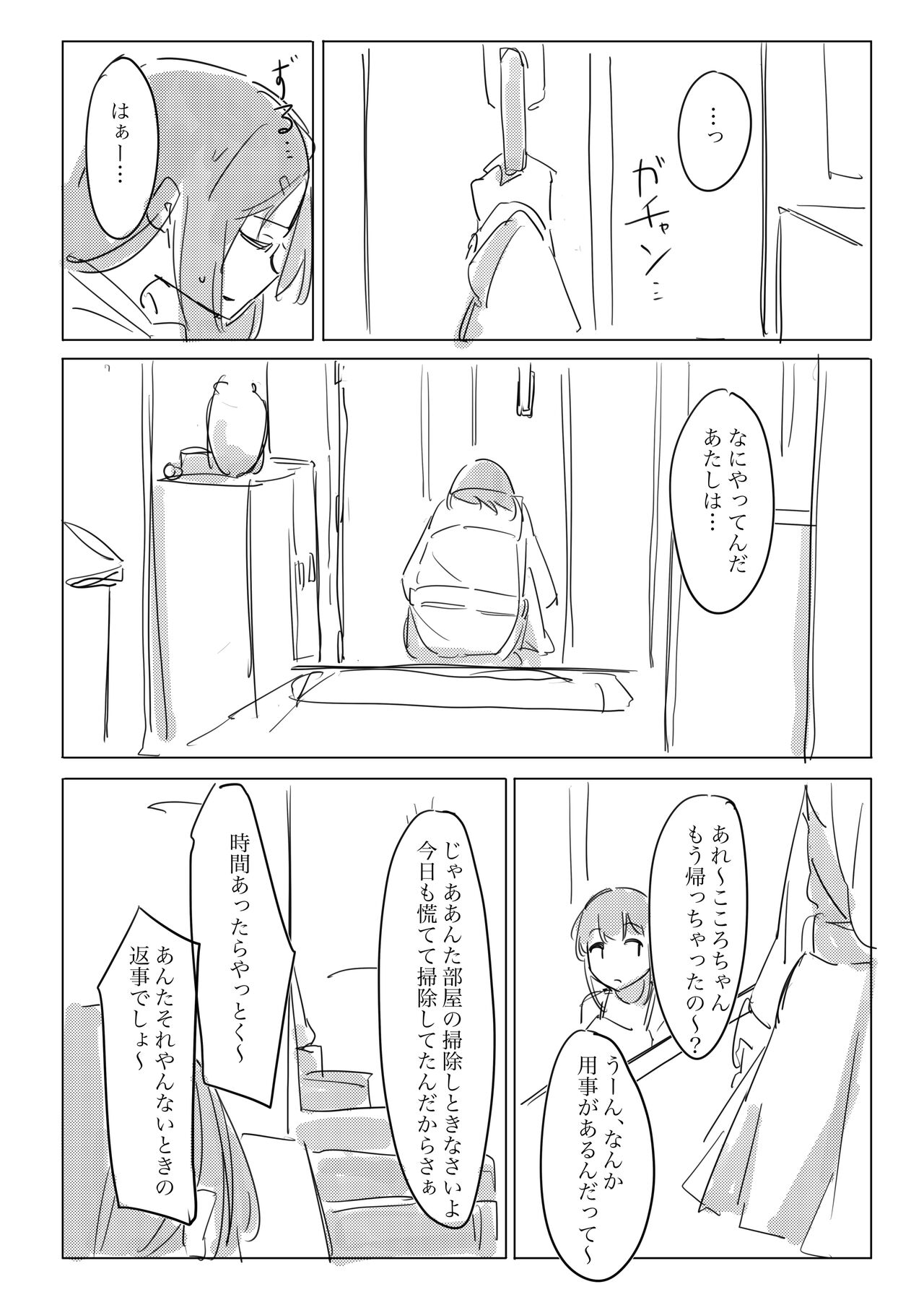 Jii no Ballad - Page 31