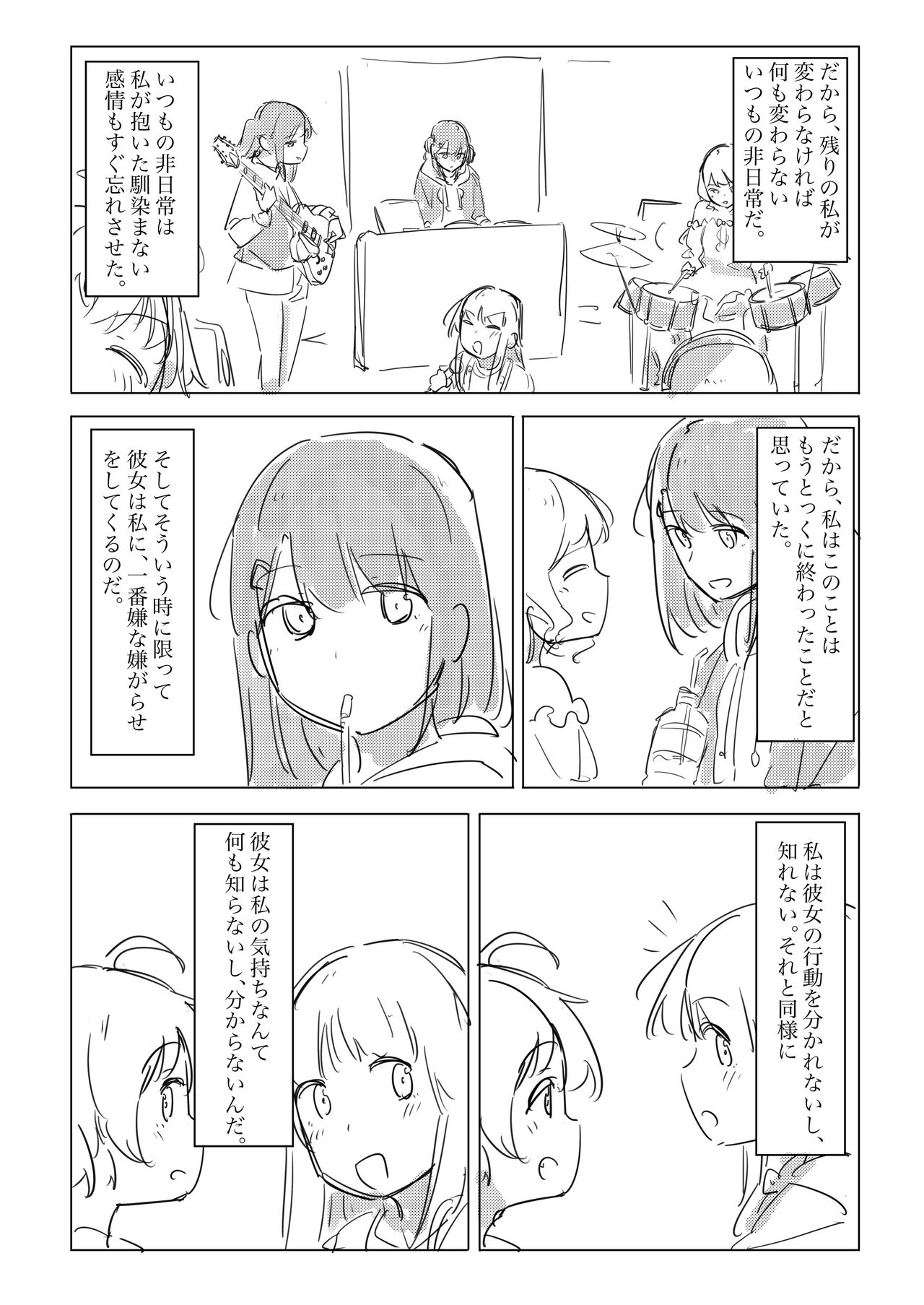 Jii no Ballad - Page 37