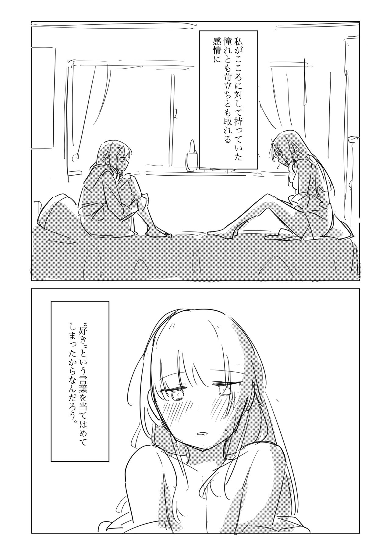 Jii no Ballad - Page 41