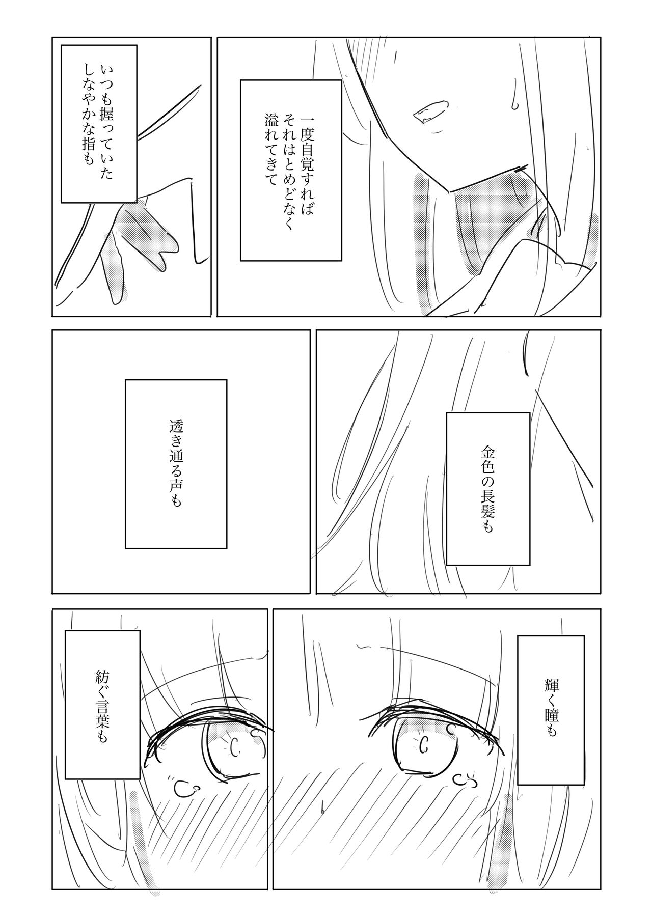 Jii no Ballad - Page 42