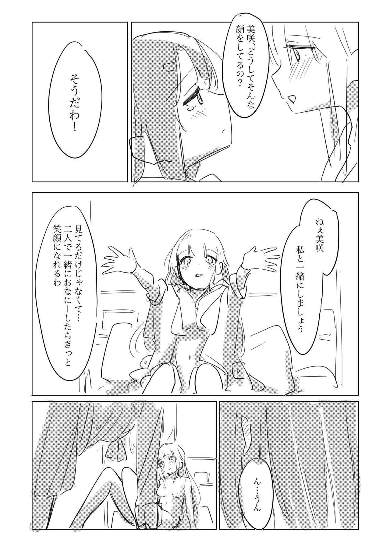 Jii no Ballad - Page 45