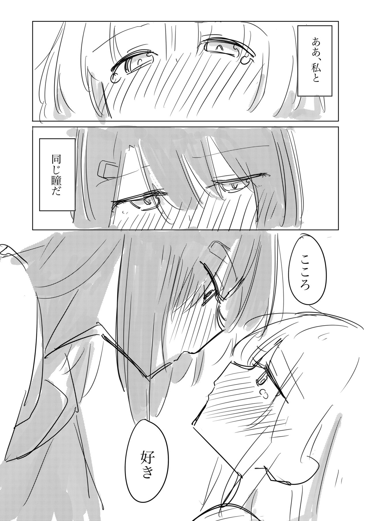 Jii no Ballad - Page 55