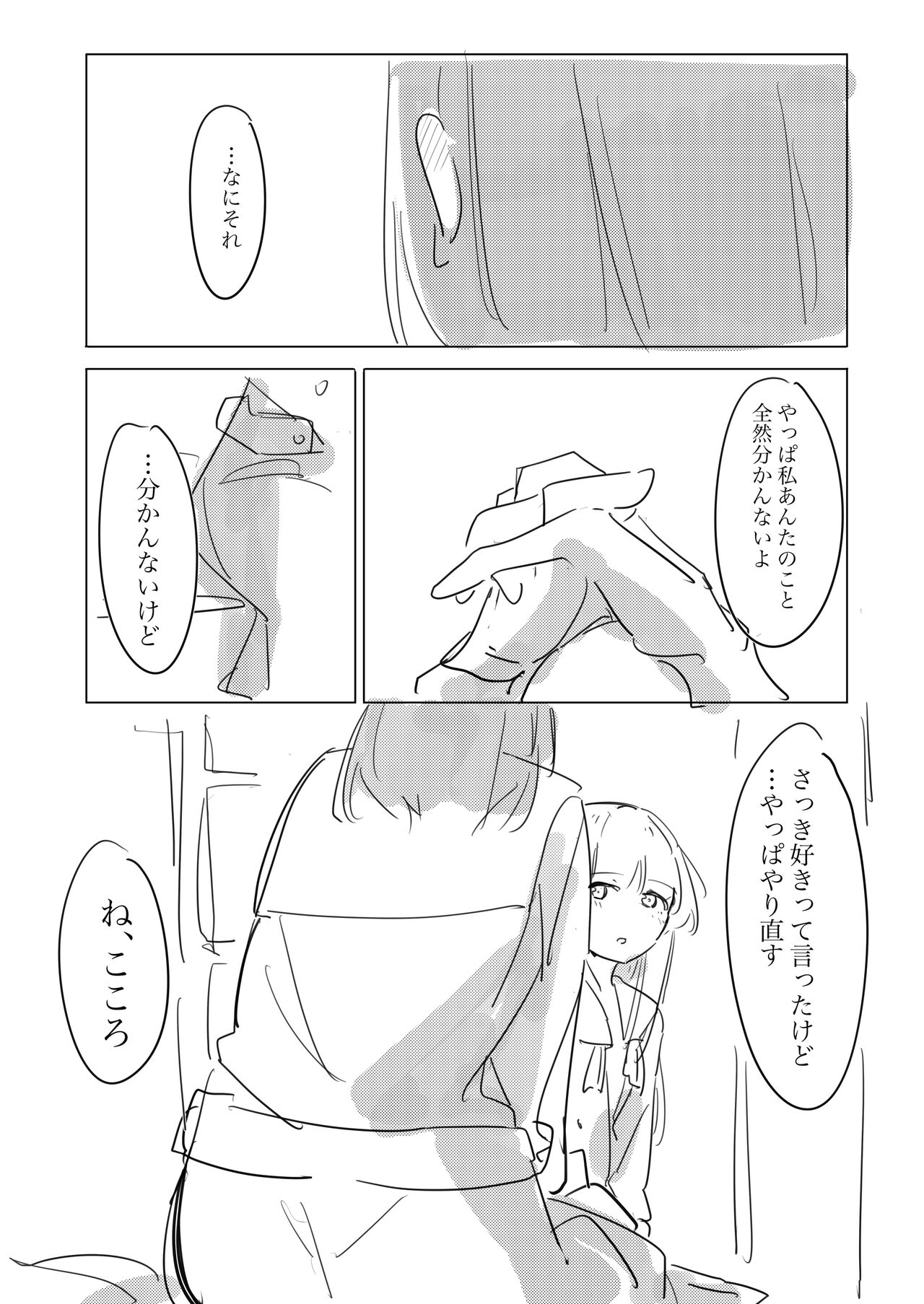 Jii no Ballad - Page 62