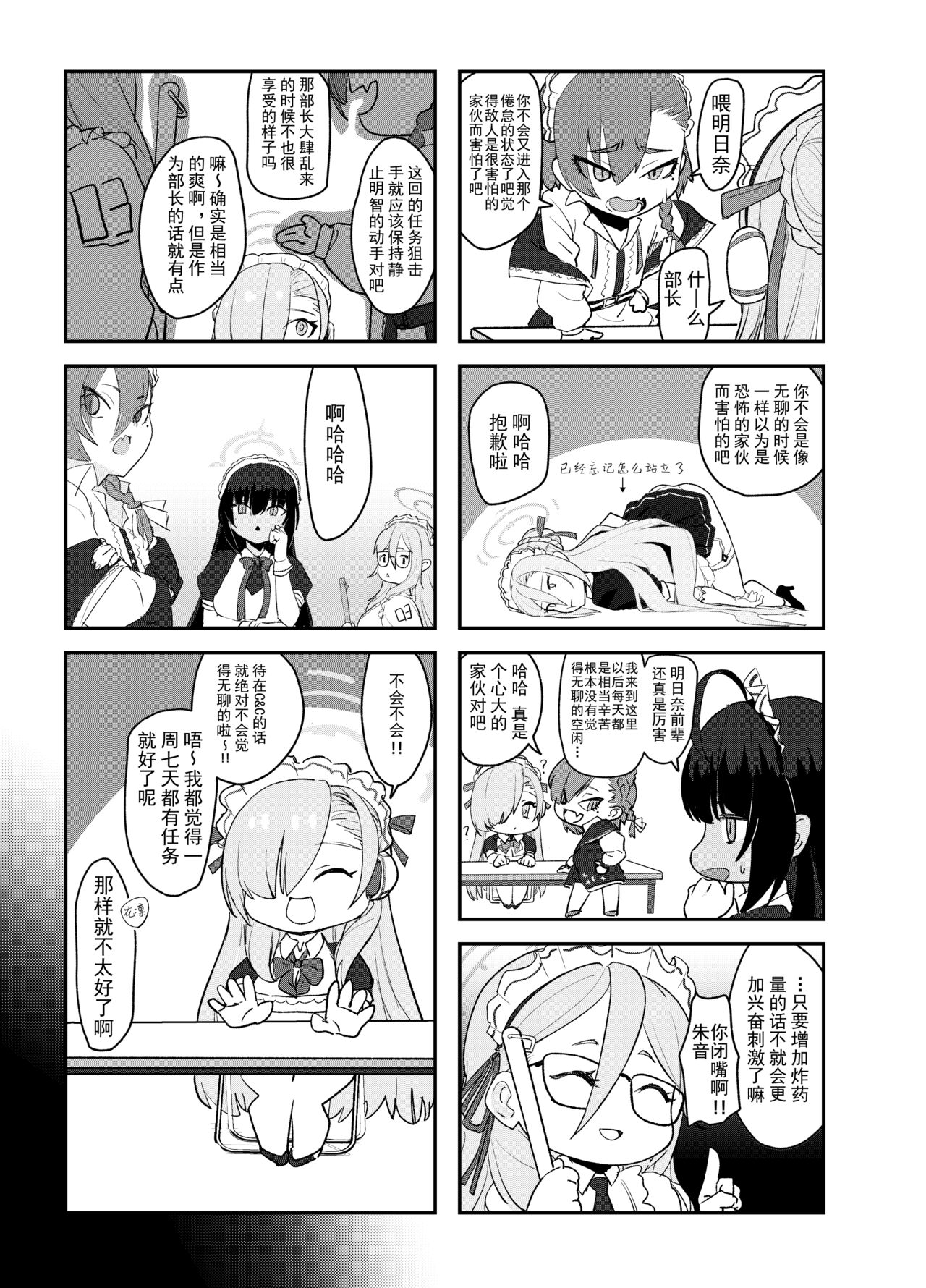 Asuna OVERLOAD OVERCOME - Page 25