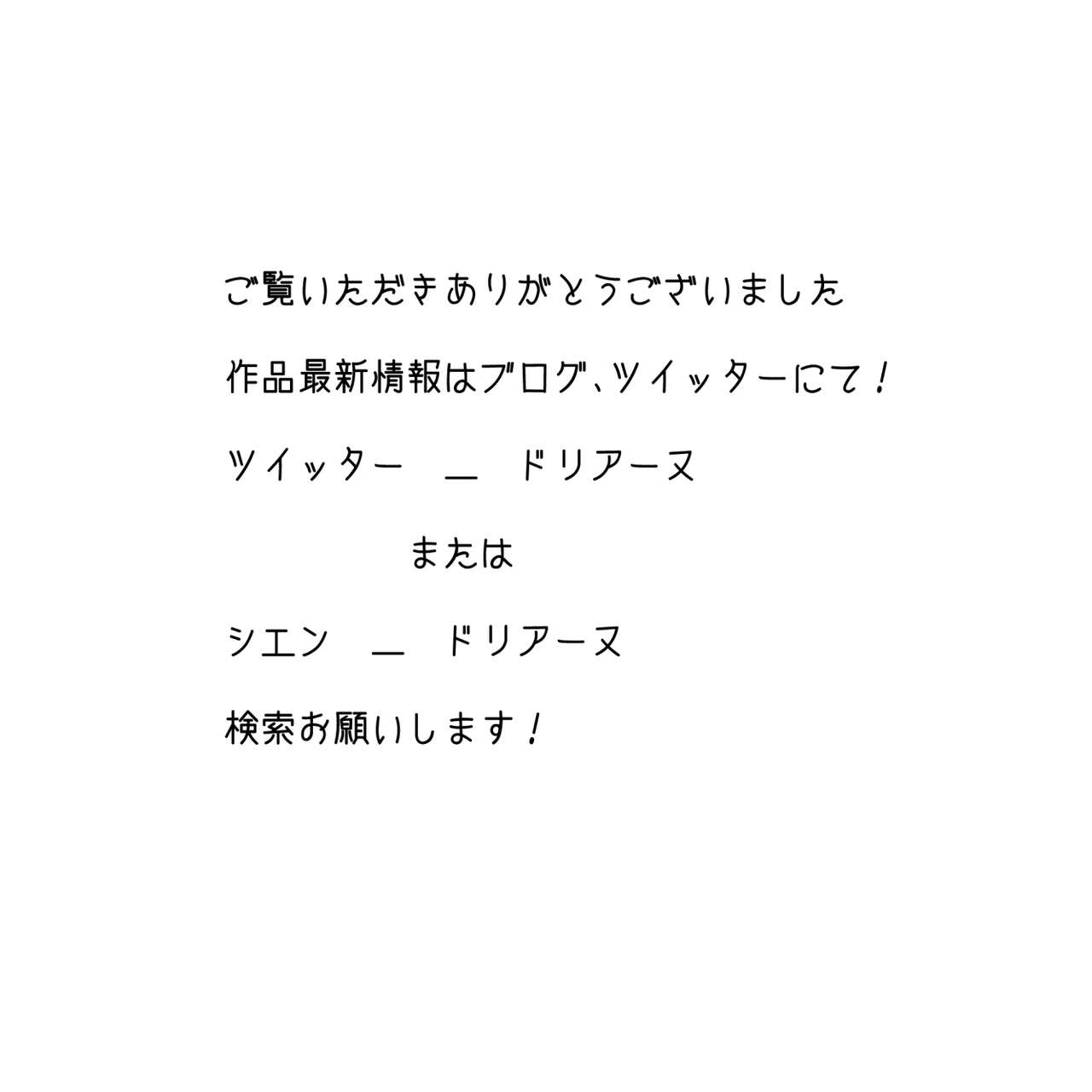 受験後に初エッチを約束したカップルへ忍び寄る魔の手 - Page 23