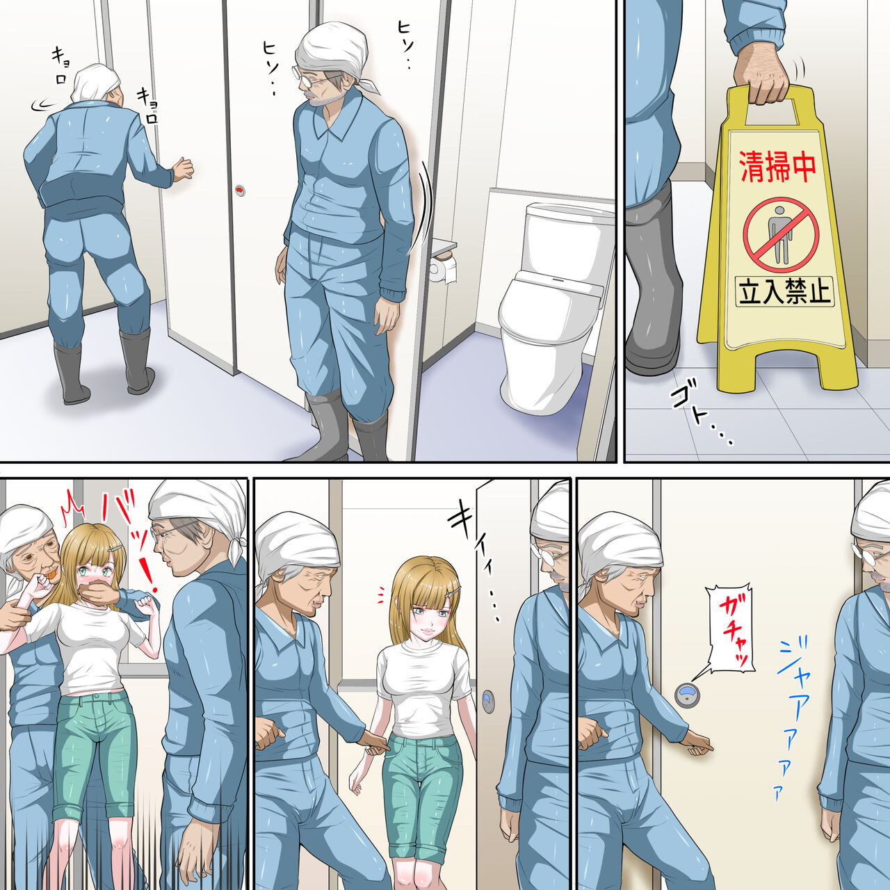 受験後に初エッチを約束したカップルへ忍び寄る魔の手 - Page 70