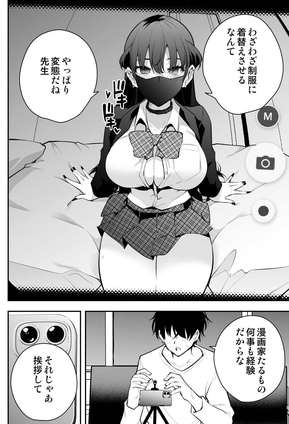 ウチに住み着いたヤンデレ彼女は酔ったらすごい説 - Page 6