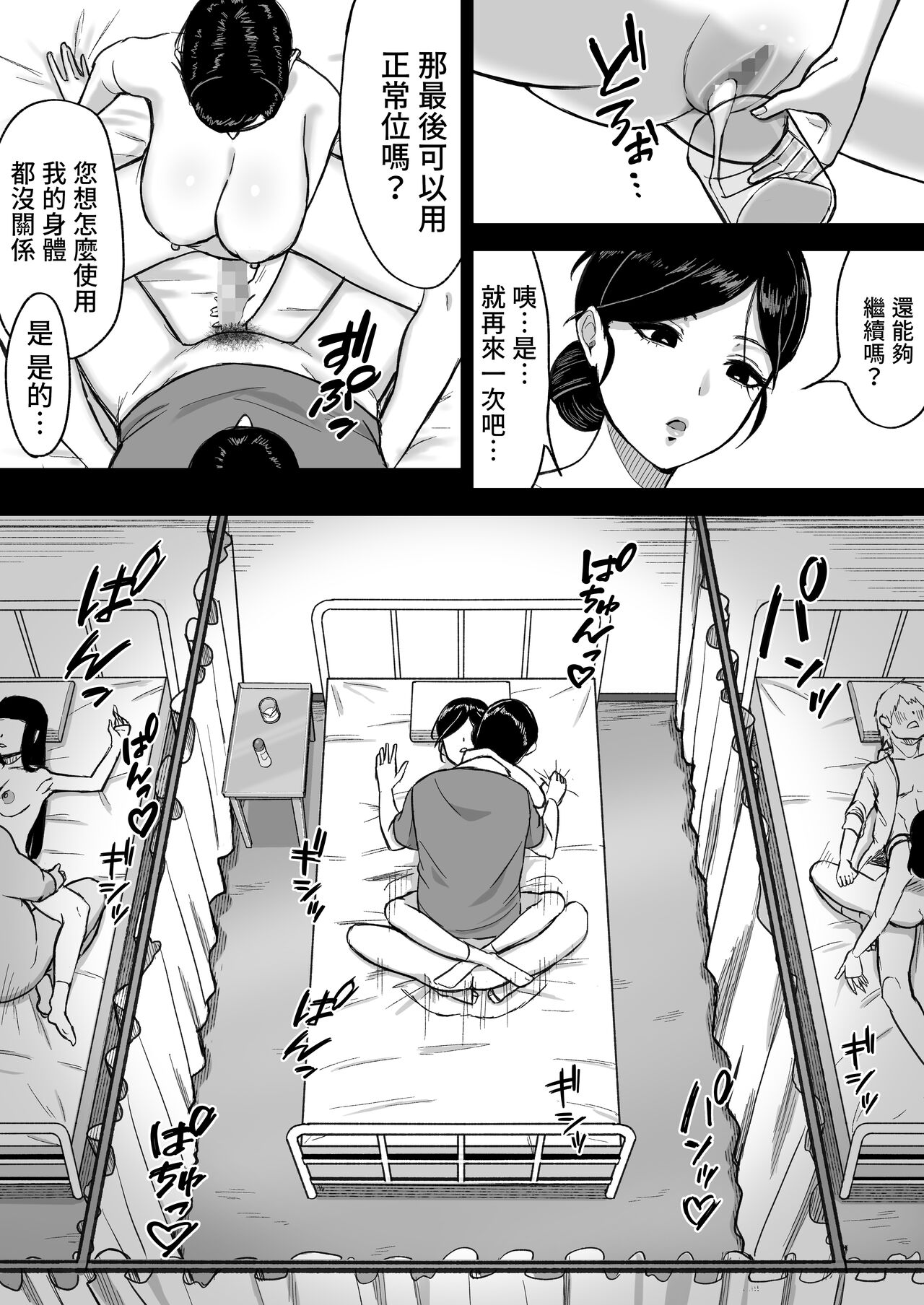 Kensei  Center - Page 16