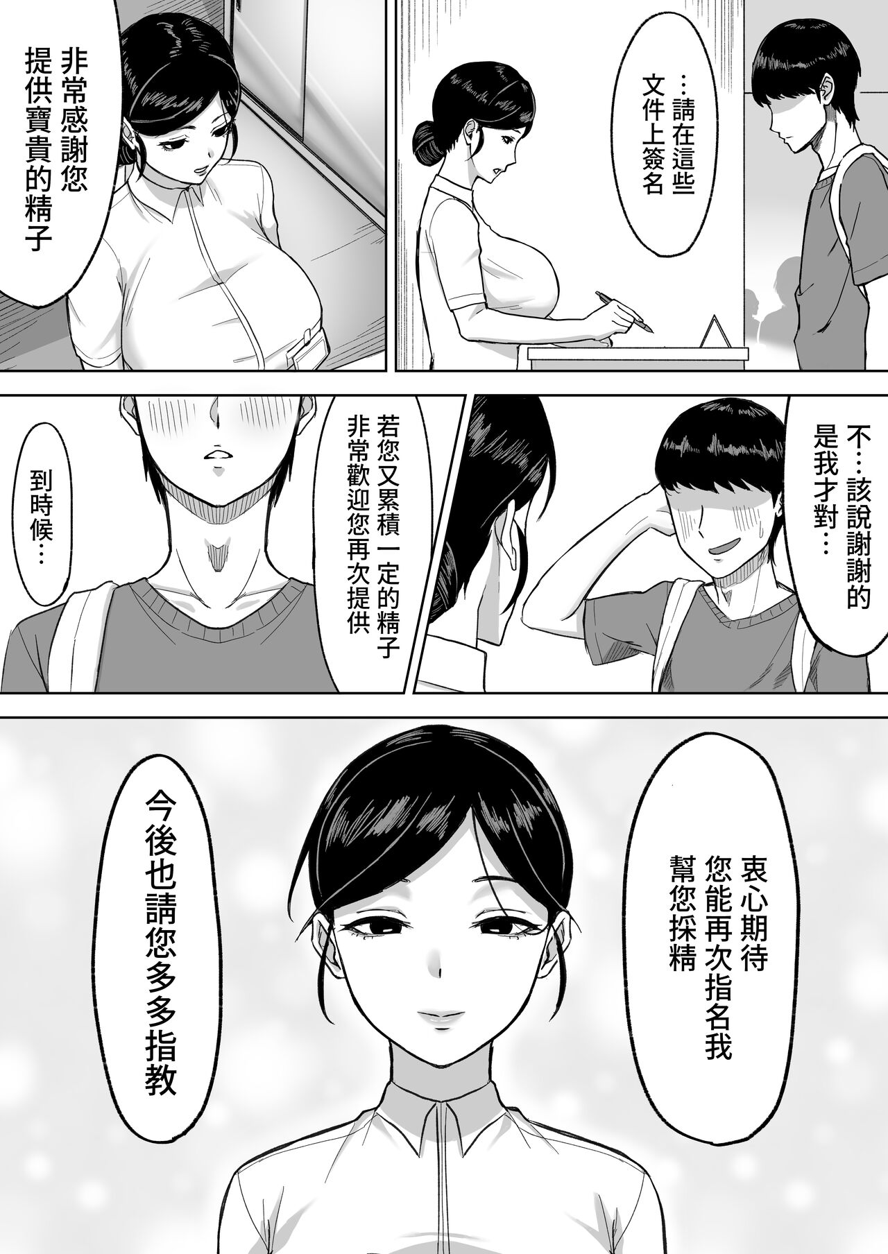Kensei  Center - Page 19