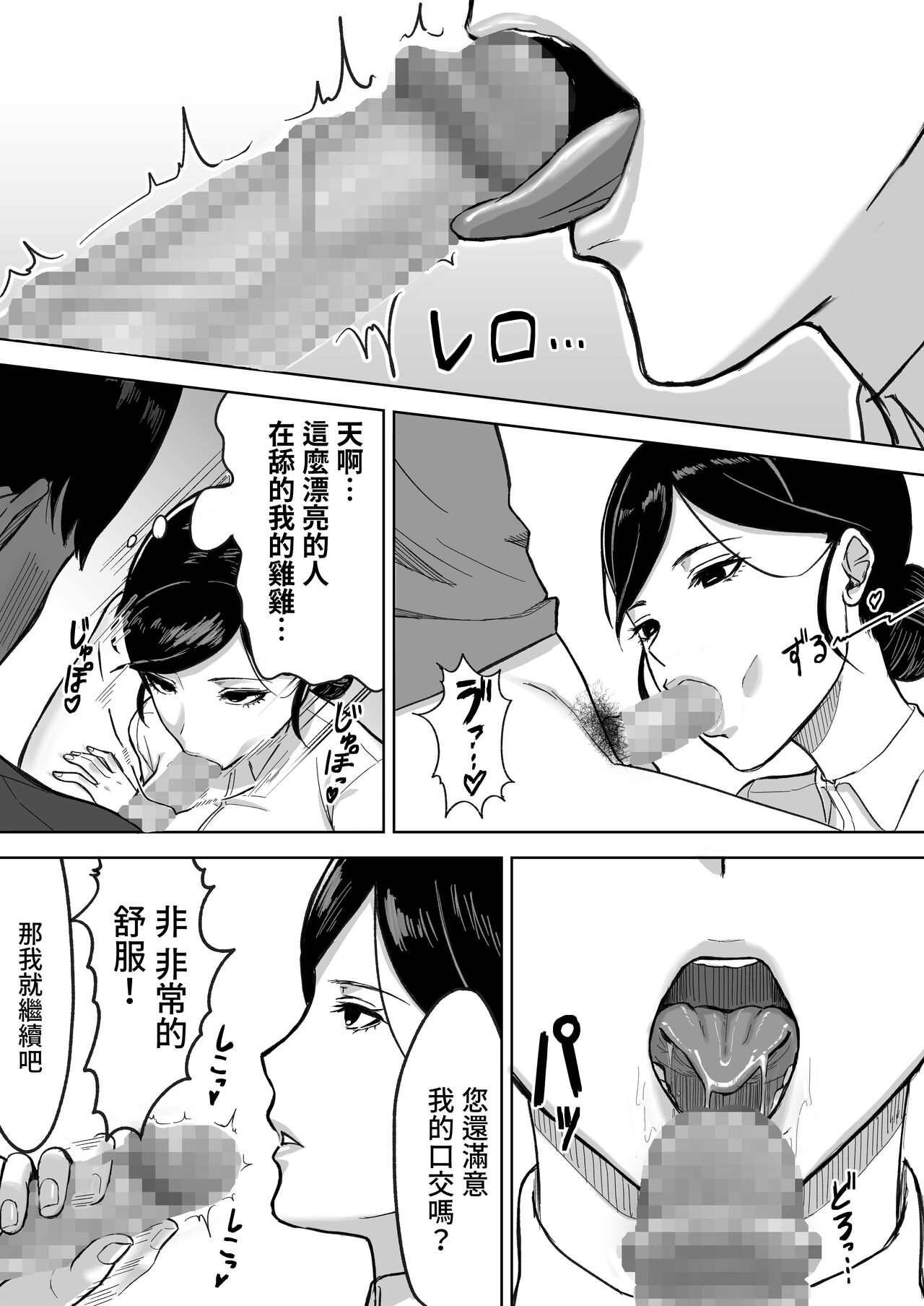 Kensei  Center - Page 9