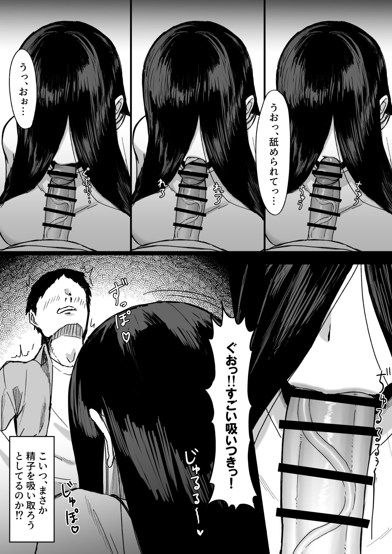Shiroi Heya - Page 12