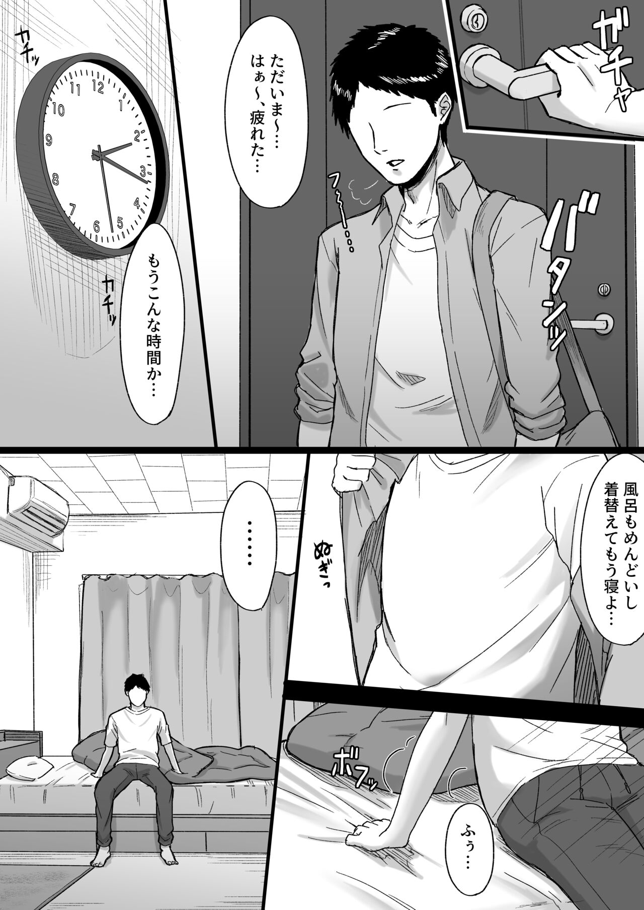 Shiroi Heya - Page 30