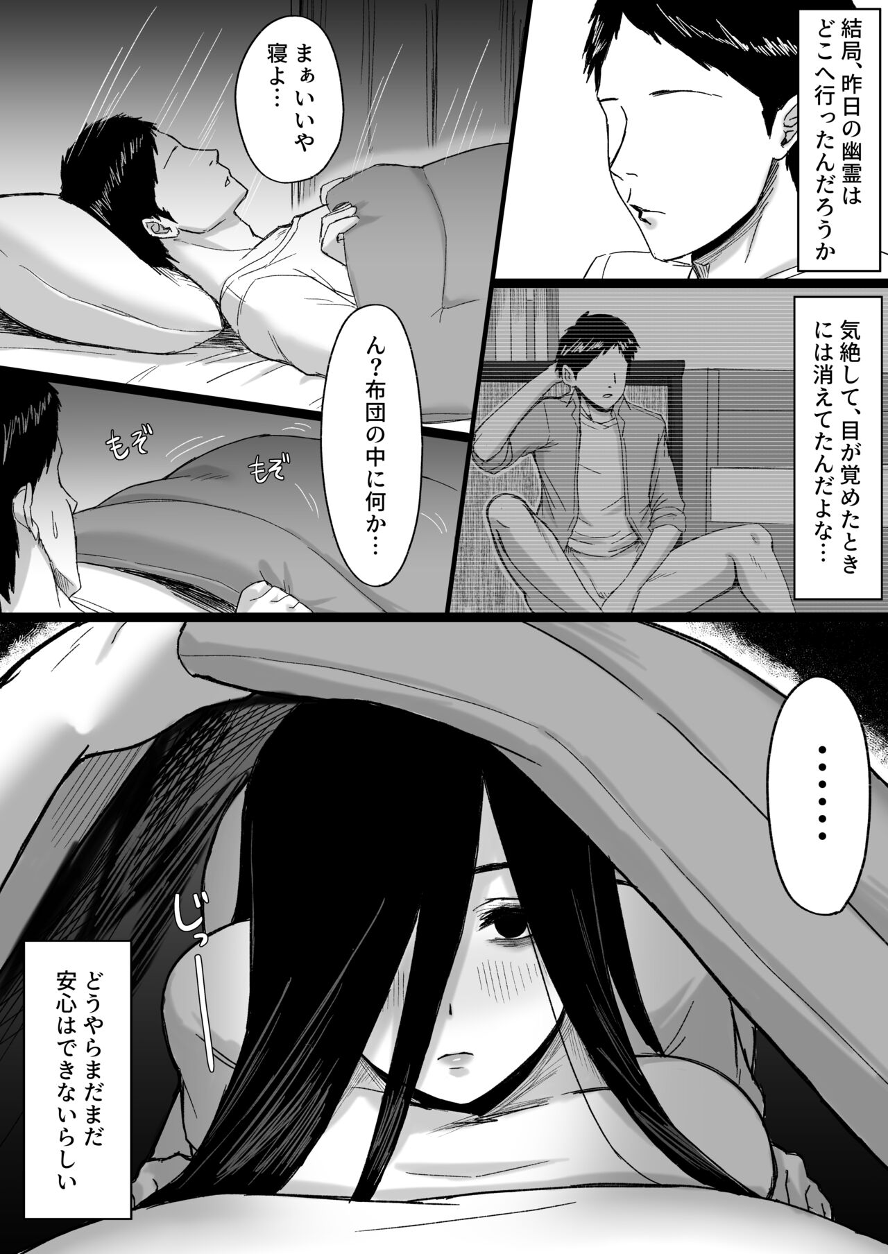 Shiroi Heya - Page 31