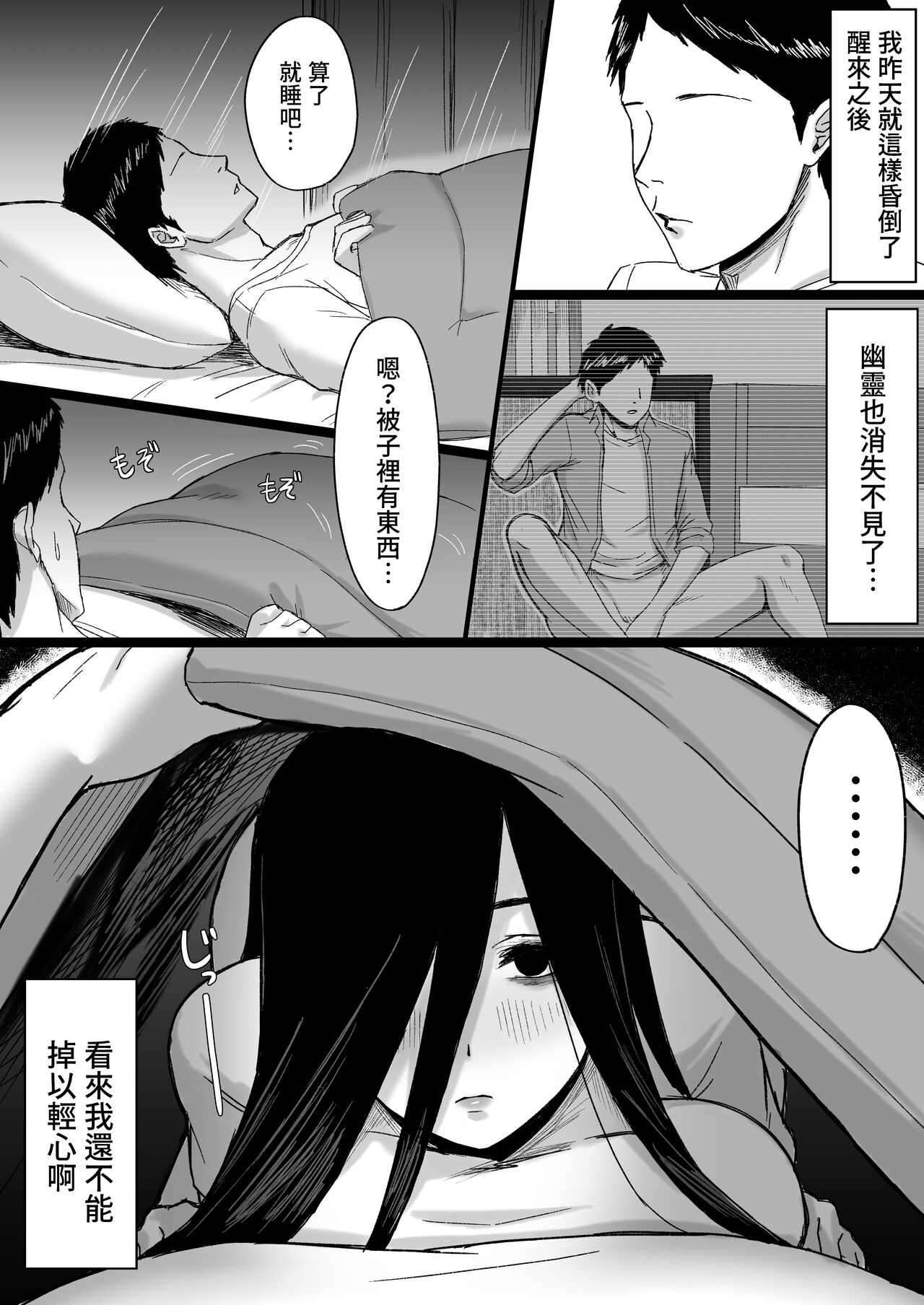 Shiroi Heya - Page 31