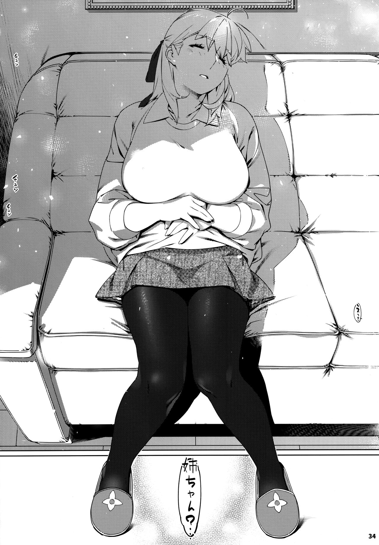 大人のおもちや24まとめ4 - Page 33