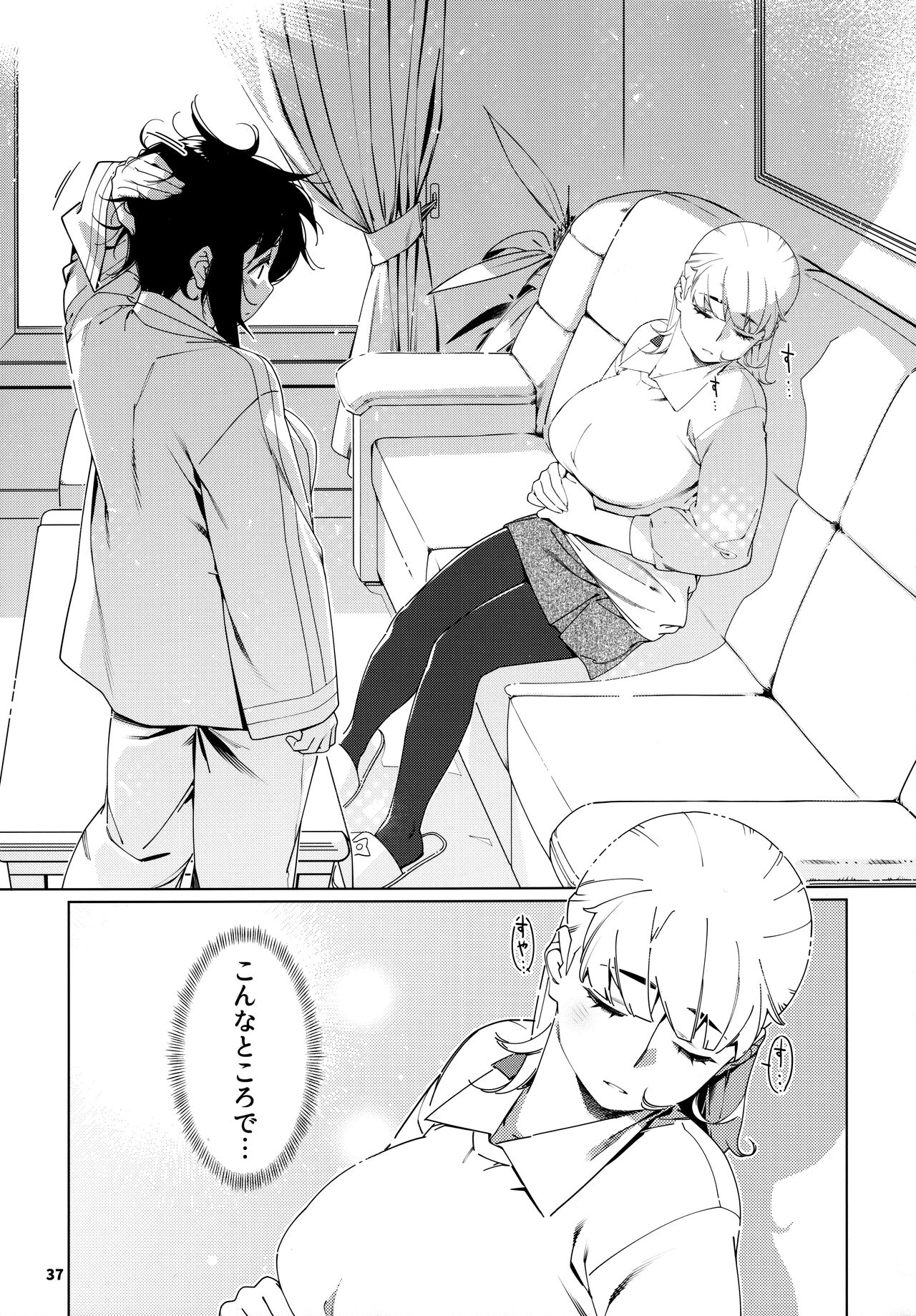 大人のおもちや24まとめ4 - Page 36