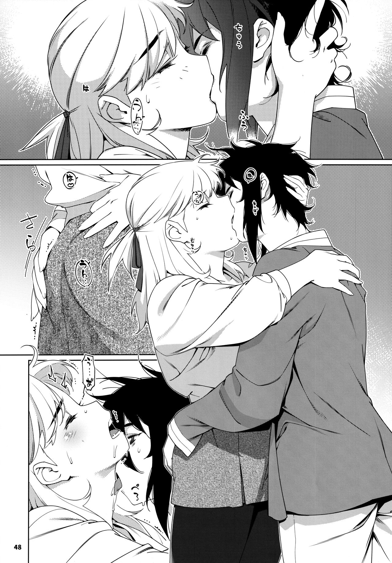 大人のおもちや24まとめ4 - Page 47