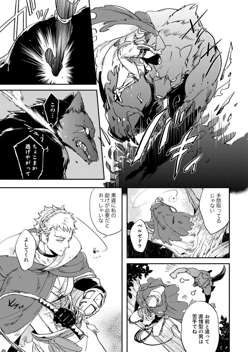 Red Hood - Page 17