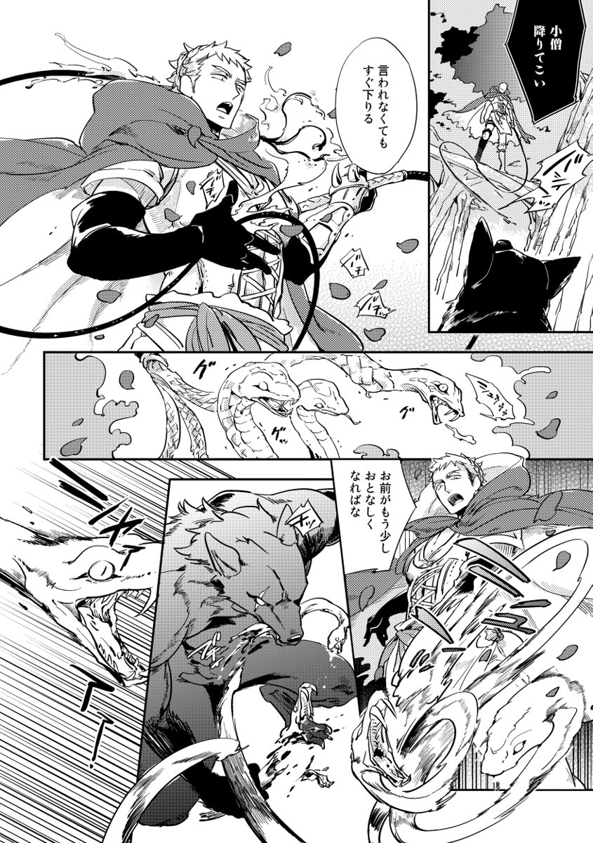 Red Hood - Page 18