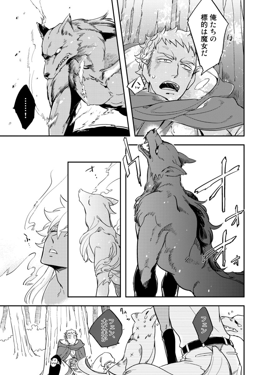 Red Hood - Page 23